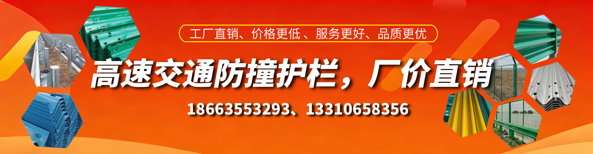 淮南高速护栏生产厂家